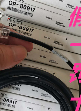 OP-86917 现货！全新原装正品KEYENCE/基恩士KV/KZ系列通信线缆