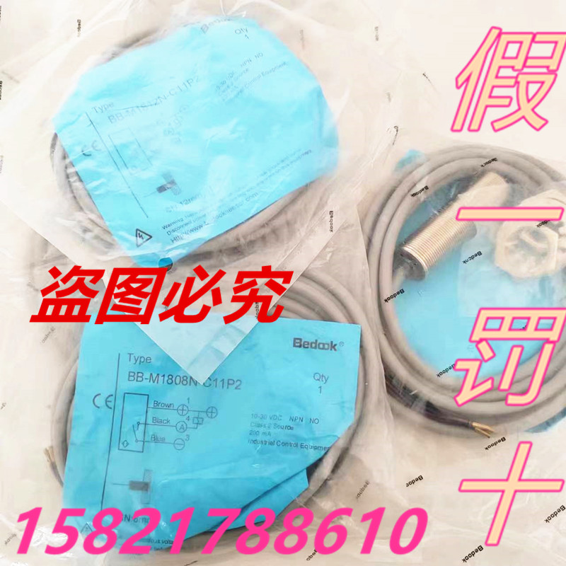 bedook比杜克全新原装正品