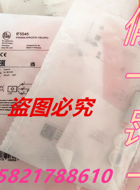 IG5319全新德国IFM易福门IG5318  IFS707 MK5209假一罚十IF5545