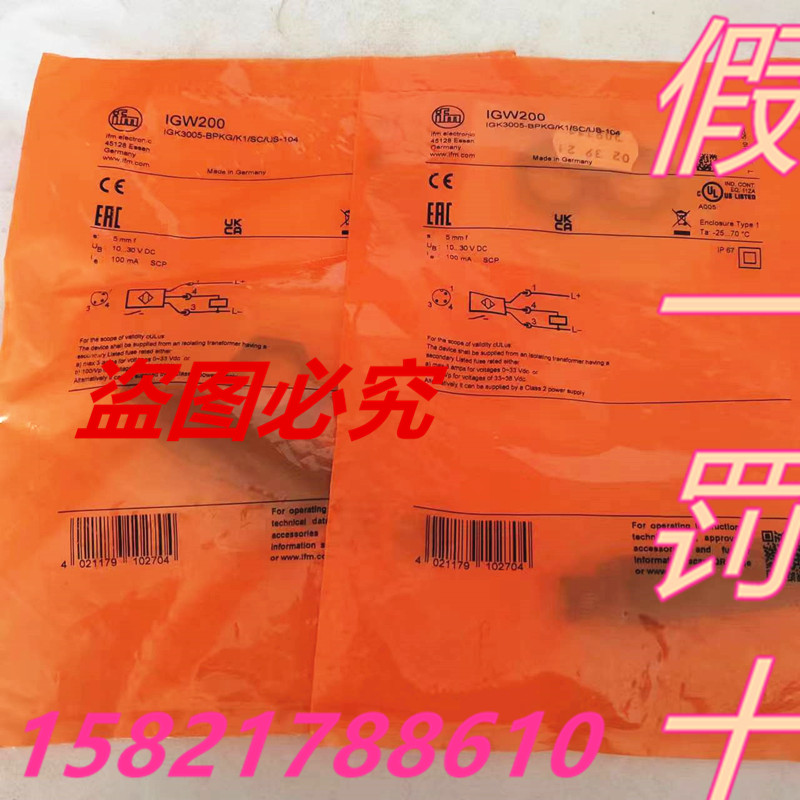 易福门全新原装正品假一罚十