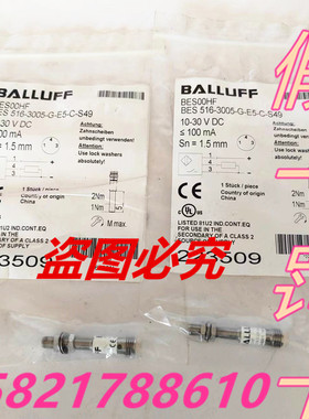 BES00HF巴鲁夫BES 516-3005-G-E5-C-S49接近开关M5直流3线PNP常开
