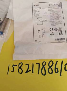 原装正品Wenglor威格勒传感器I12H018电感式接近开关112H018现货