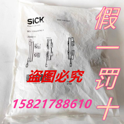 德国西克C2C C4C安全光栅安装支架BEF-1SHABPKU4原装正品2066614