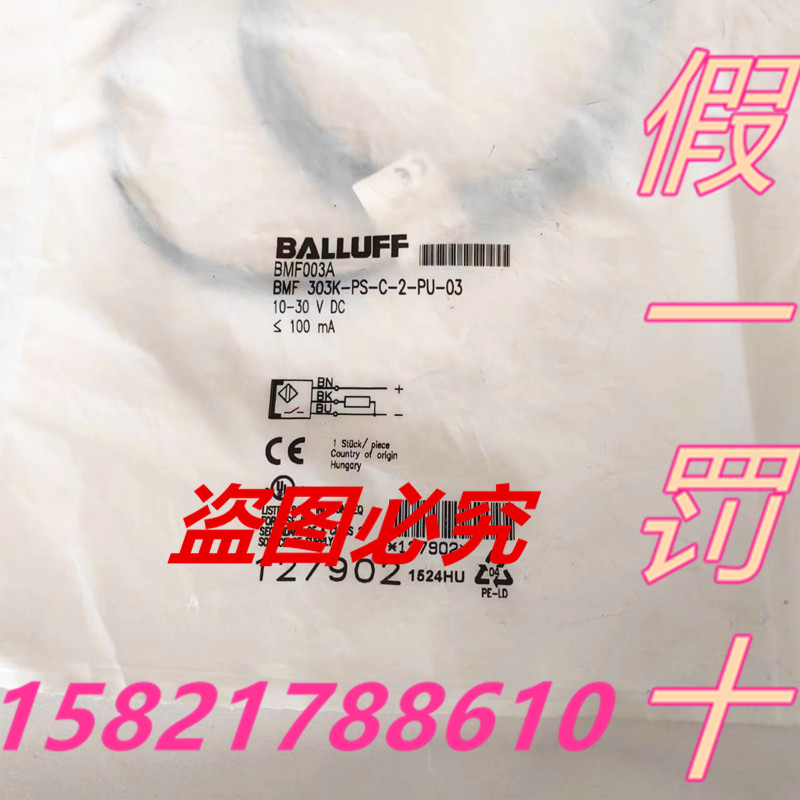 巴鲁夫全新原装正品假一罚十