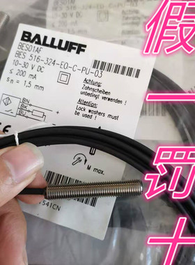 BALLUFF巴鲁夫接近开关BES01AF BES 516-324-EO-C-PU-03传感器