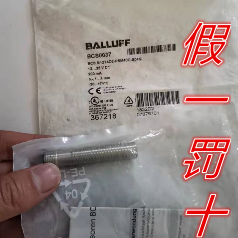 BCS M12T4D2-PSM40C-S04G 全新原装正品 BALLUFF 巴鲁夫 BCS0037