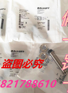 假一罚十BES M12EG-PSC80F-S04G BES01PN 德国正品巴鲁夫接近开关