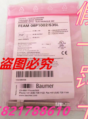FEAM 08P1002/S35L【原装】Baumer堡盟光电开关FEAM 08P1002/S35L