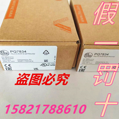 易福门全新原装正品假一罚十