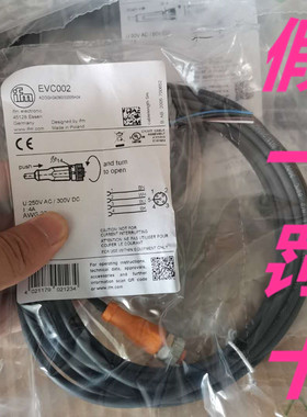 易福门连接线EVC002  4芯EVC130连接线原装正品假一罚十EVC009