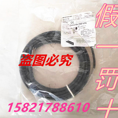 易福门全新原装正品现货