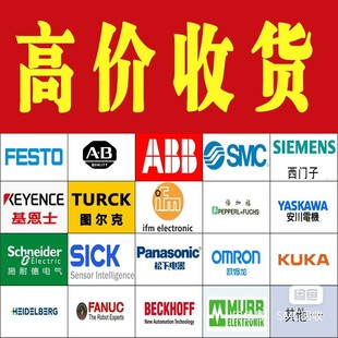 回收 回收IFM易福门全系列型号传感器开关磁性开关 回收易福门