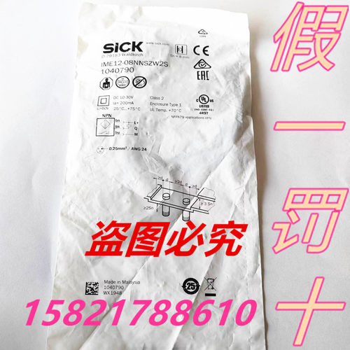 SICK全新原装正品假一罚十