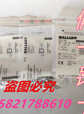 德国BALLUFF巴鲁夫BOS 12M-PO-RD10-S4现货BOS01WP原装漫反射开关