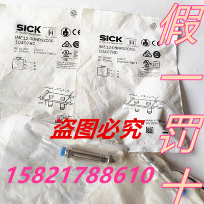原装正品sick西克全新传感器