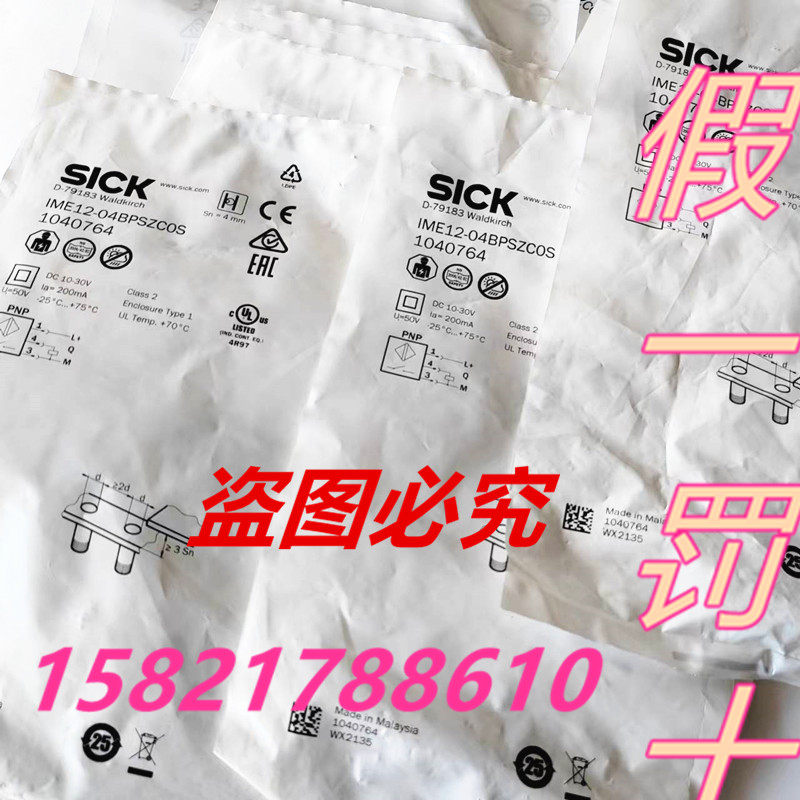 SICK全新原装正品假一罚十