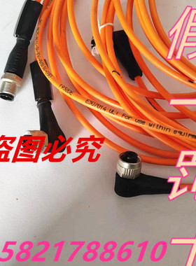 BALLUFF/巴鲁夫连接线BCC0L6L BCC M425-M414-3A-304-PW3434-030