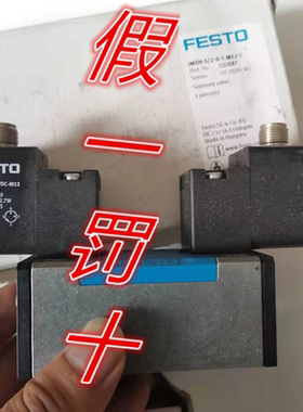 原装正品德国费斯托电磁阀线圈MDH-3/2-24VDC-M12-LED688249 现货