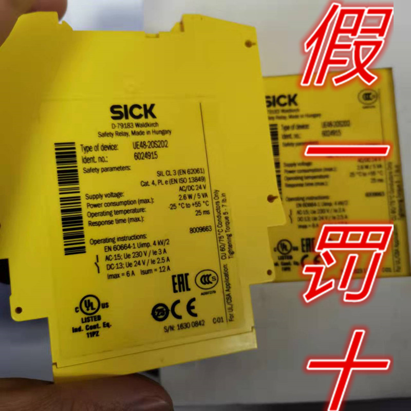 UE48-20S2D2全新原装德国西克SICK安全继电器 货号6024915