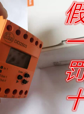 DD2503 全新进口德国IFM易福门DD2503速度监控MONITOR/FR-1进口
