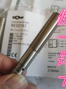 原装巴鲁夫BES 516-113-S4-C接近开关M12直流4线PNP常开闭BES0161