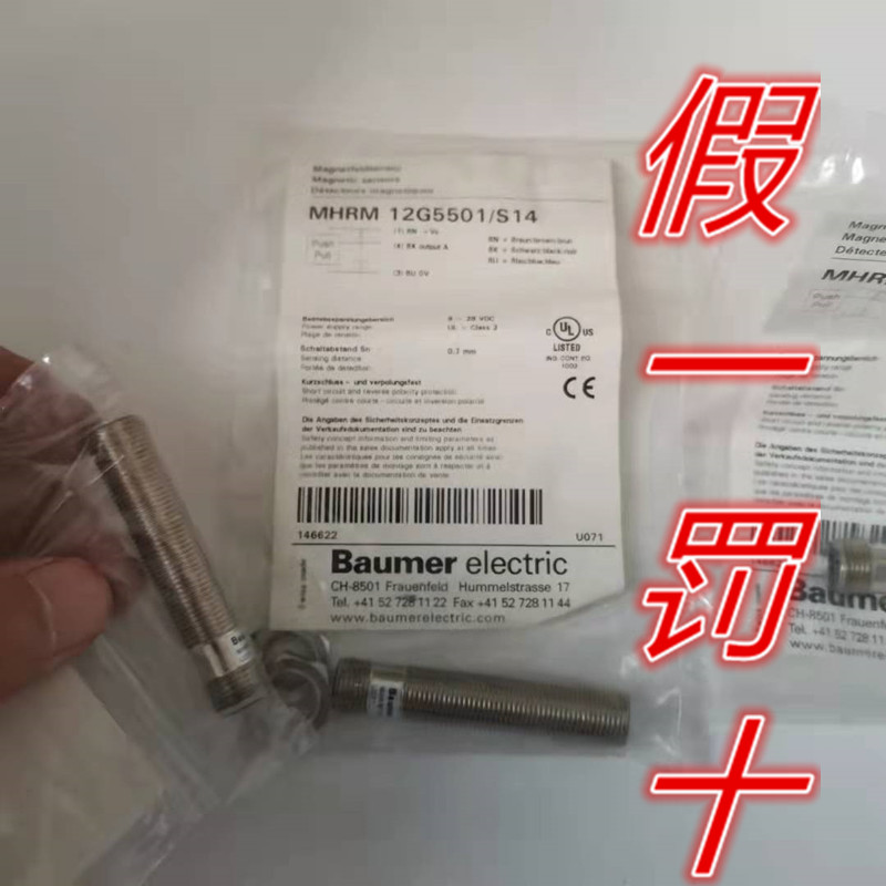 原装瑞士Baumer堡盟MHRM-12G5501/S14圆柱形光电传感器假一罚十