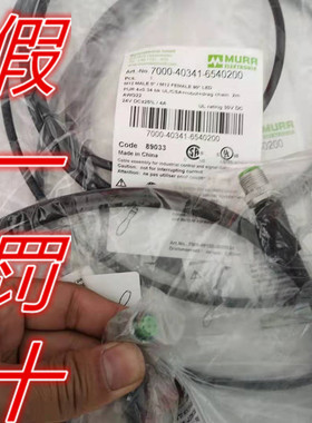 MURR穆尔 7000-40341-6540200 连接线4针连接插头M12 延长线2M