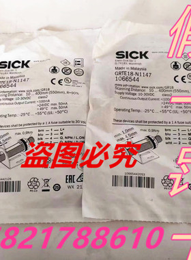 全新原装SICK西克光电开关GRTE18-N1147货号1066544正品假一罚十