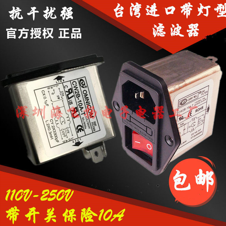 Taiwan OMNI Triple socket Light Switch Insurance EMI Power filter CW2B-10A-T 3A6Ain the 3C Digital Accessories, Electronic components market , Electronic component , Other components  category - from Buy2taobao.com to provide professional Taobao agent buy service