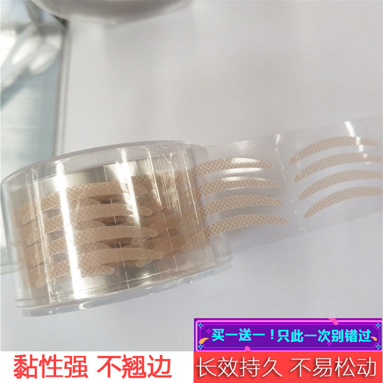 美丽工匠眼泡蕾丝卷筒细款隐形
