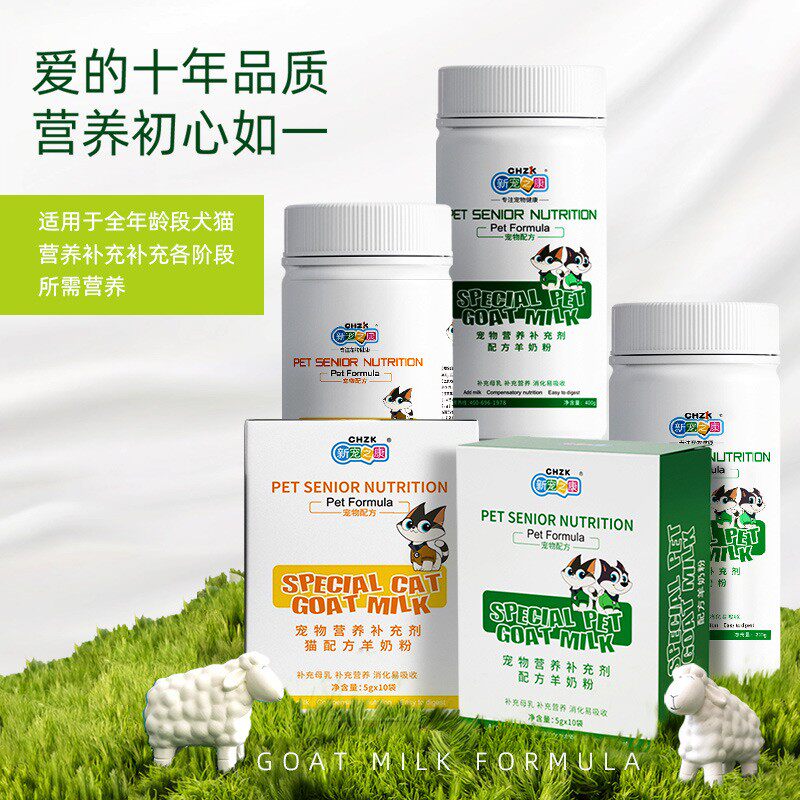 新宠之康宠物羊奶粉400g
