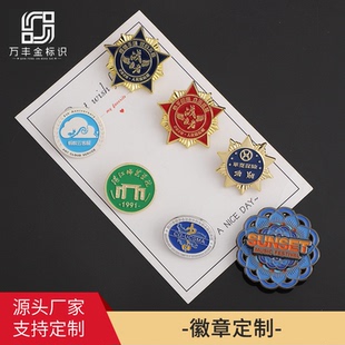 金属徽章定做异形铭牌定做班徽校徽胸章勋章纪念章纯银胸奖章