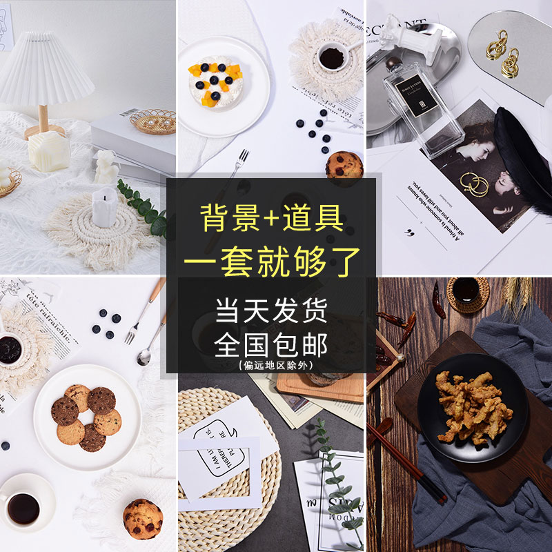 美食摄影套装食品拍照道具白色ins北欧风拍摄背景布创意幼儿园午餐