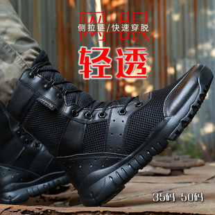 夏季作战训靴男侧拉链轻便特战靴女款工作保安鞋户外透气新式战靴