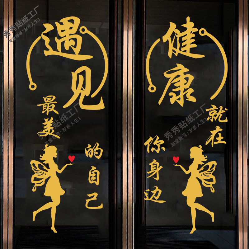 美容院玻璃门贴纸美甲美睫店贴字
