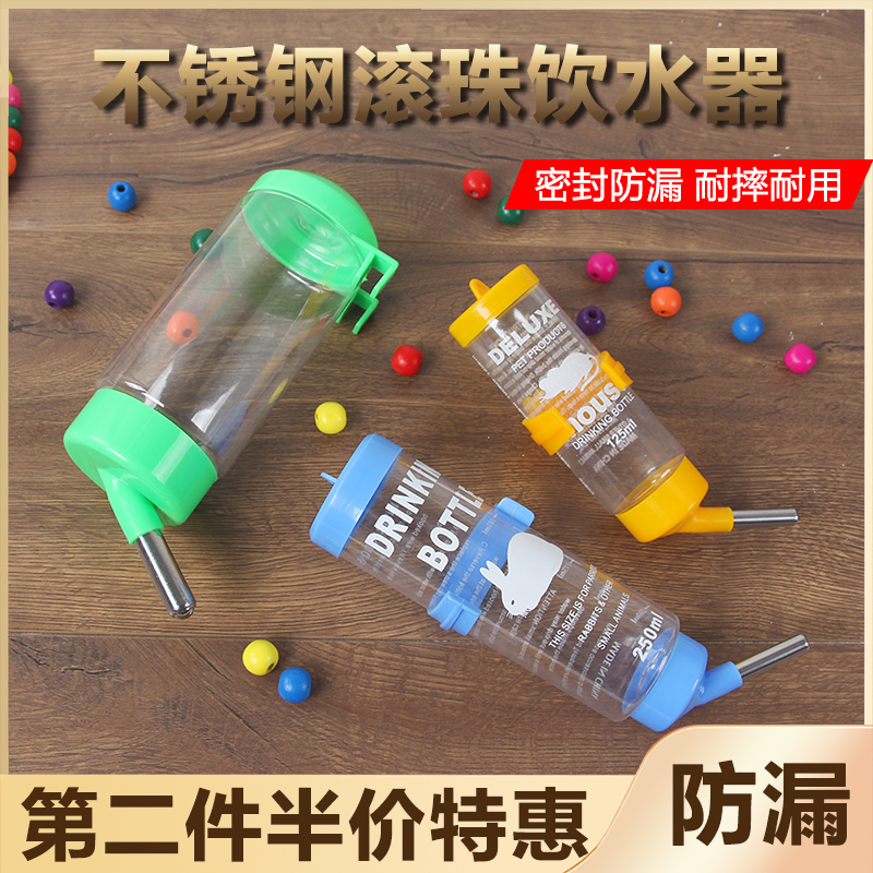 兔兔松鼠专用自动饮水器