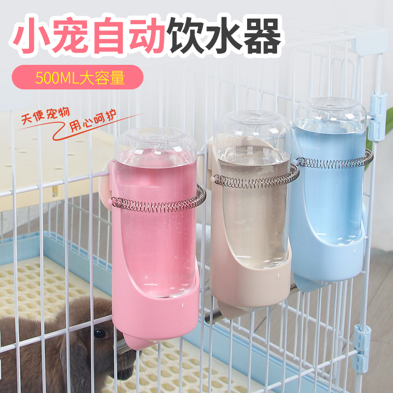 宠物兔子仓鼠水壶挂式饮水器不湿嘴悬挂式喂水器挂笼子喝水神器