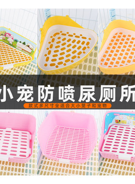 防喷尿马桶超大号宠物用品厕所