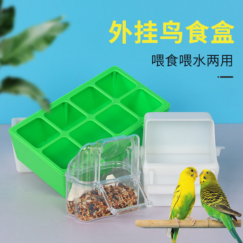 虎皮鹦鹉食盒食罐喂食器牡丹文鸟食杯鸟笼配件八哥喂鸟用品饮水器,宠物/宠物食品及用品,鸟禽喂食器/喂水器,淘宝优惠券,粉丝福利购,淘宝优惠卷