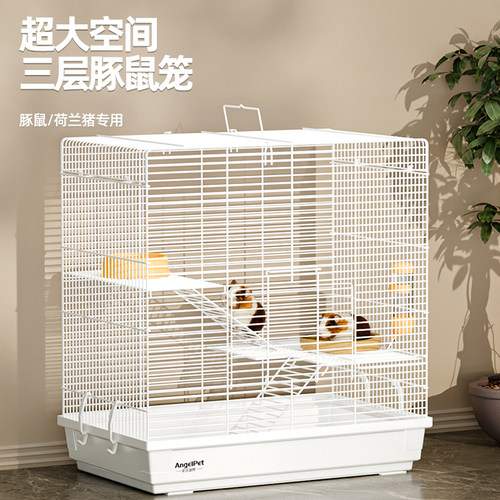 荷兰猪笼子豚鼠室内专用笼子超大号别墅家用躲避屋宠物笼用品大全