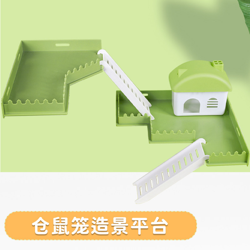 仓鼠金丝熊造景平台现货速发图片