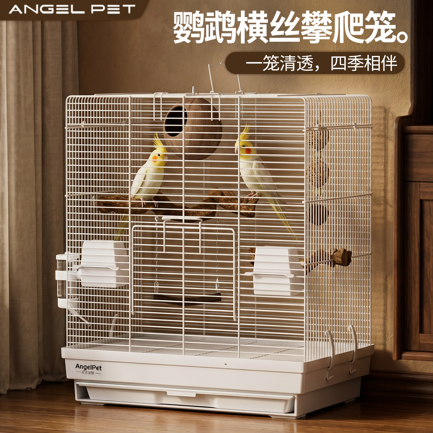 鸟笼玄凤鹦鹉专用笼子家用生态笼虎皮牡丹横丝珍珠鸟大号豪华别墅图片