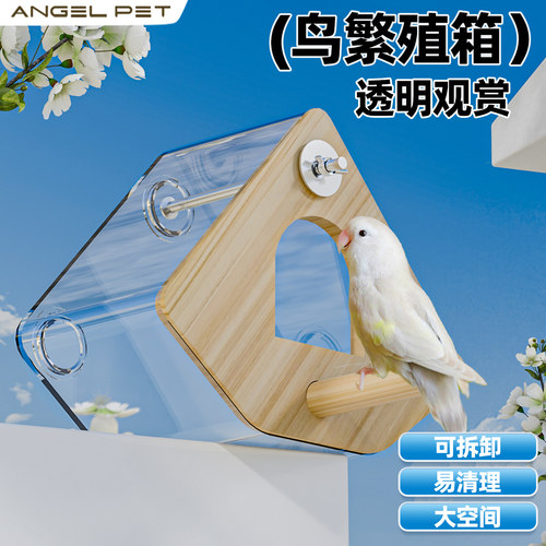 鹦鹉专用繁殖箱虎皮牡丹玄凤鹦鹉鸟窝挂窝鹦鹉窝保暖鸟笼配件用品