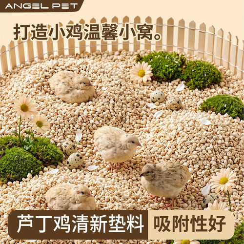 【安吉派特】芦丁鸡专用玉米芯