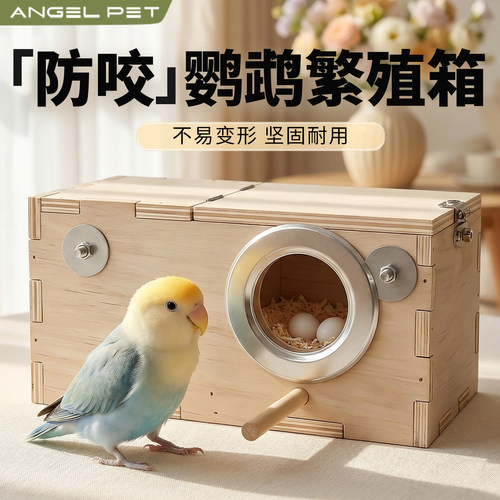 殖箱孵化箱玄凤虎皮牡丹鹦鹉繁实木鸟窝鸟巢保暖过冬悬挂窝鸟用品