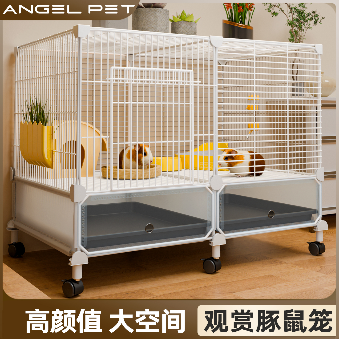 荷兰猪豚鼠笼子大空间笼子专用兔笼豚鼠笼子自动清粪家用豪华别墅