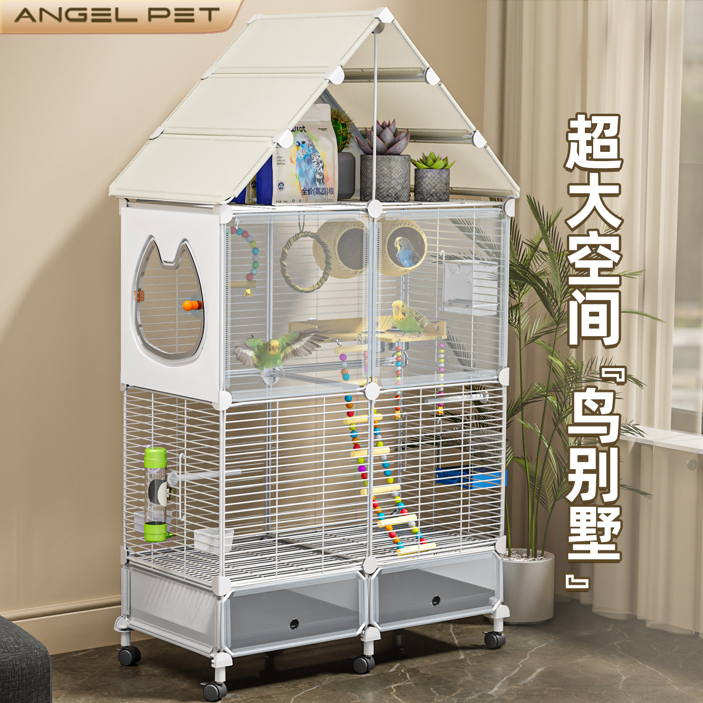 鹦鹉鸟笼虎皮玄凤文鸟新型家用大空间防溅易清理画眉牡丹豪华别墅,宠物/宠物食品及用品,鸟笼,淘宝优惠券,粉丝福利购,淘宝优惠卷