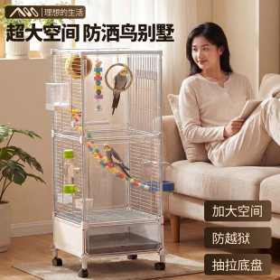 鸟笼鹦鹉笼子专用特大号家养新型防溅玄凤牡丹小太阳家用豪华别墅