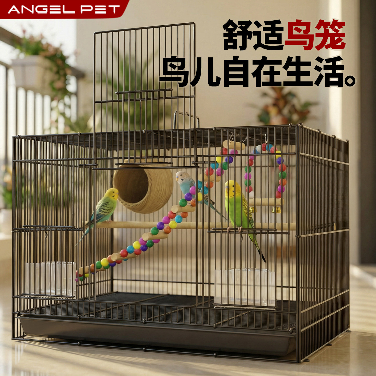 鹦鹉鸟笼子专用横丝防溅虎皮牡丹玄风大号家用生态观赏别墅笼子图片