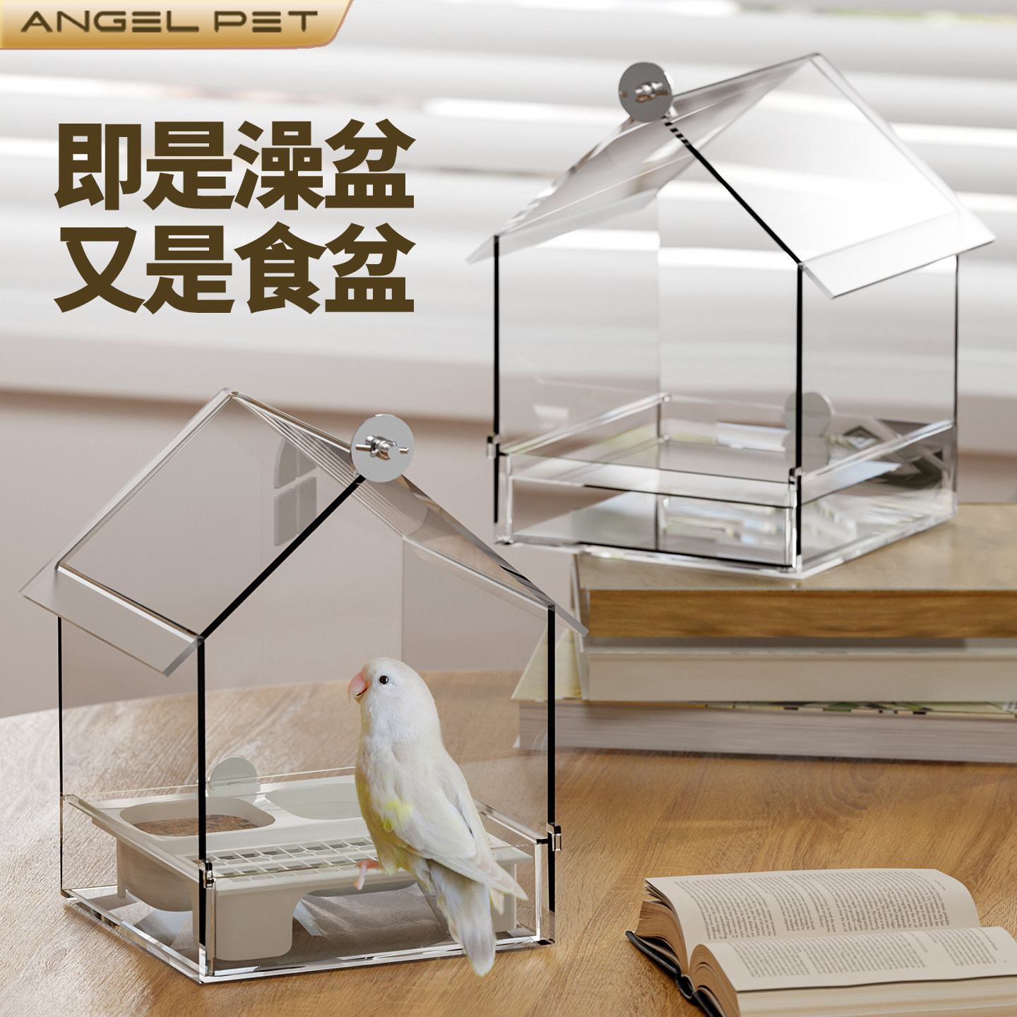 鹦鹉鸟食盒虎皮牡丹玄凤专用食盒鸟笼配件新型鸟食盒鸟粮盒喂食器图片
